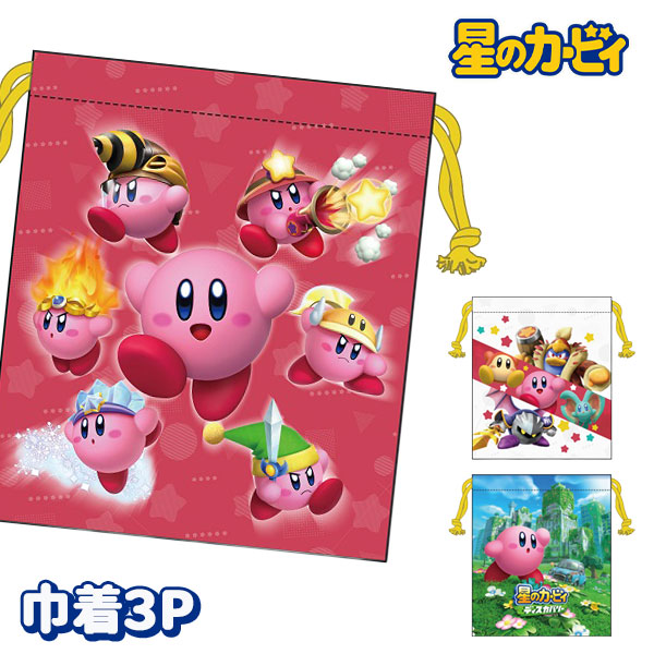 星のカービィ  巾着3P