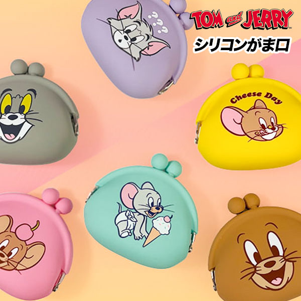 トムとジェリー  シリコンがま口