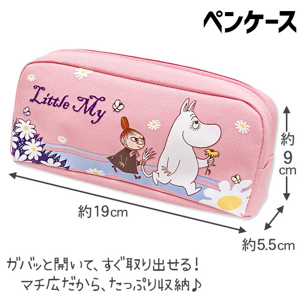 【汚れている為値下 549円→329円】訳あり！ムーミン ペンケース