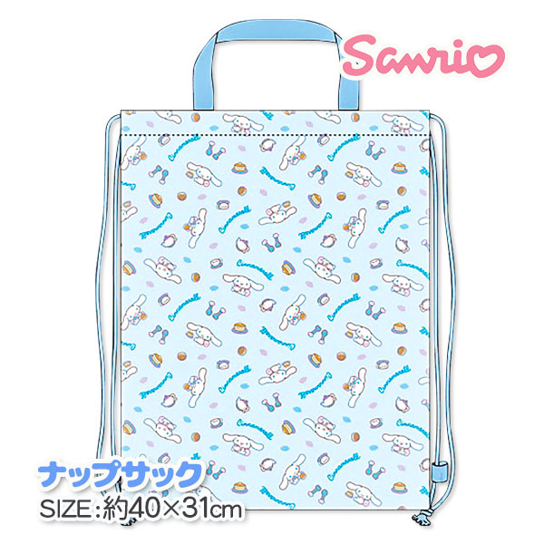 シナモロール  ナップサック