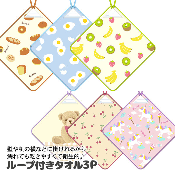 ガールズループ付タオル3P