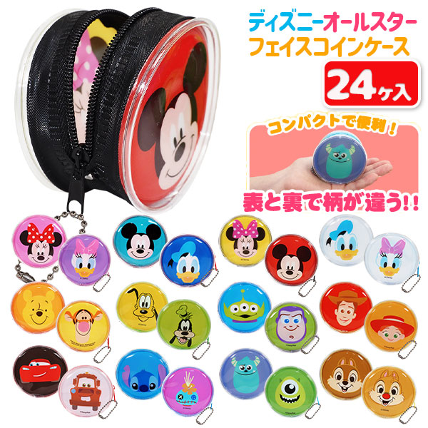 ディズニーオールスター  フェイスコインケース