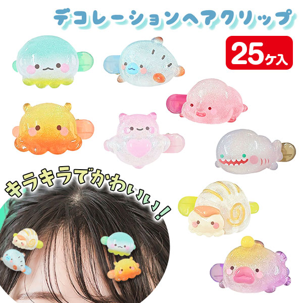 アクア水族館  デコレーションヘアクリップ