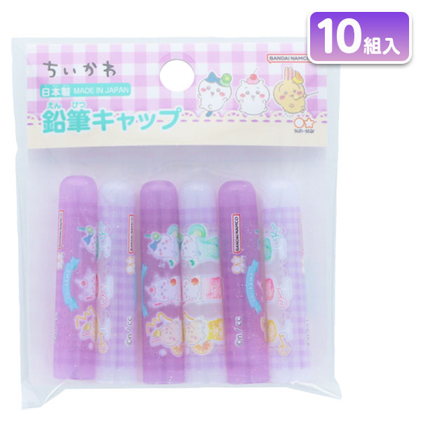 【値下】【WEB限定価格】ちいかわ  鉛筆キャップ