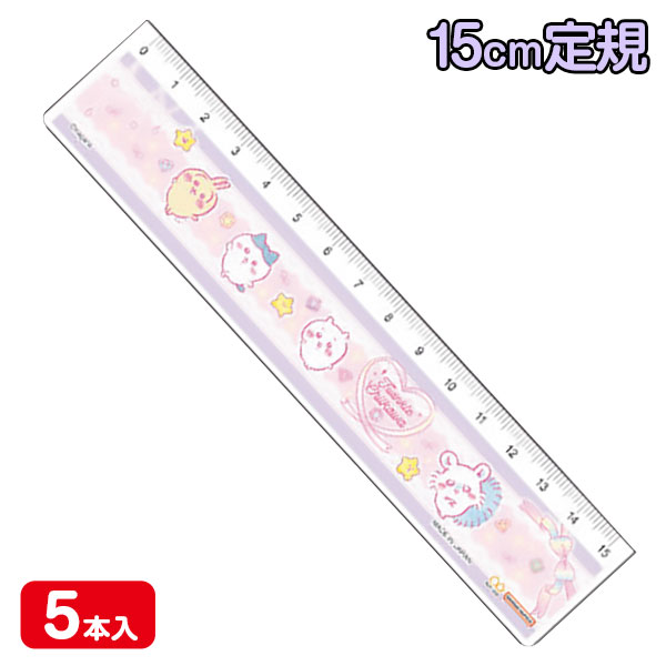 ちいかわ  15cm定規
