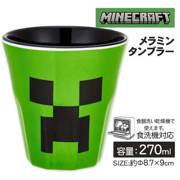 マインクラフト  メラミンタンブラー