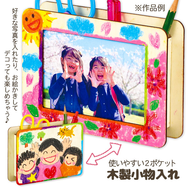 木製小物入れ  L判