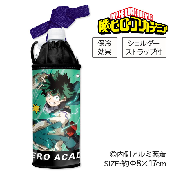 【値下】【WEB限定価格】僕のヒーローアカデミア  ボトルケース