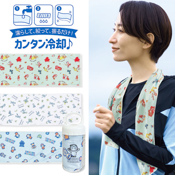 おさるのジョージ ひんやりタオル ボトル入