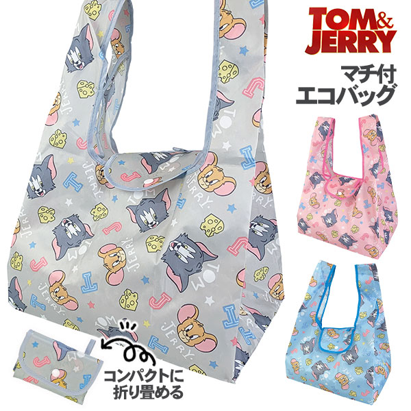 トムとジェリー  エコバッグマチ広タイプ