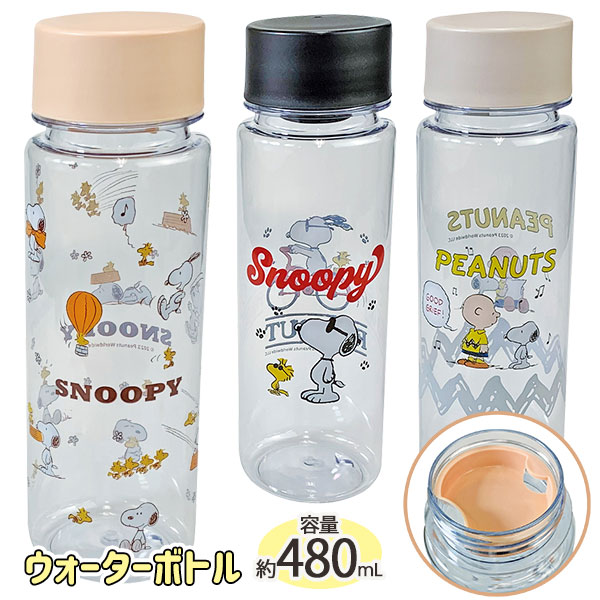 スヌーピー  クリアボトル