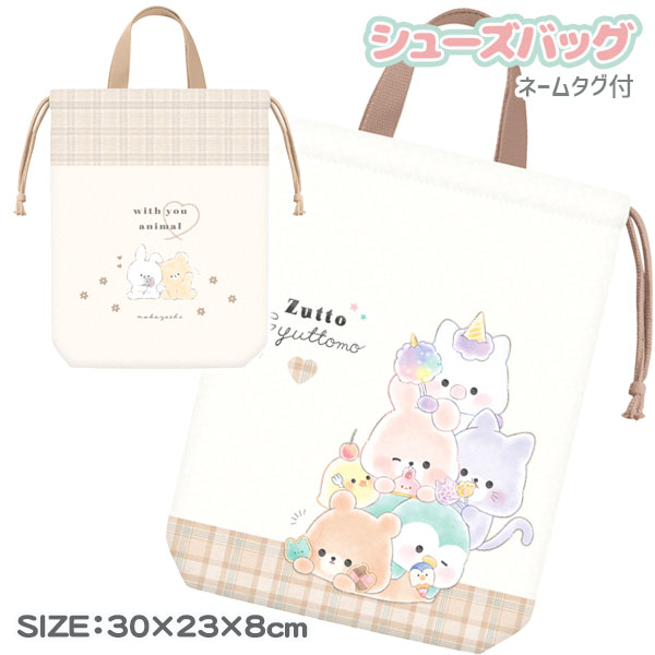 【値下】【WEB限定価格】ガールズ  シューズバッグ