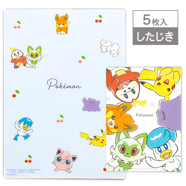 ポケモン 下敷