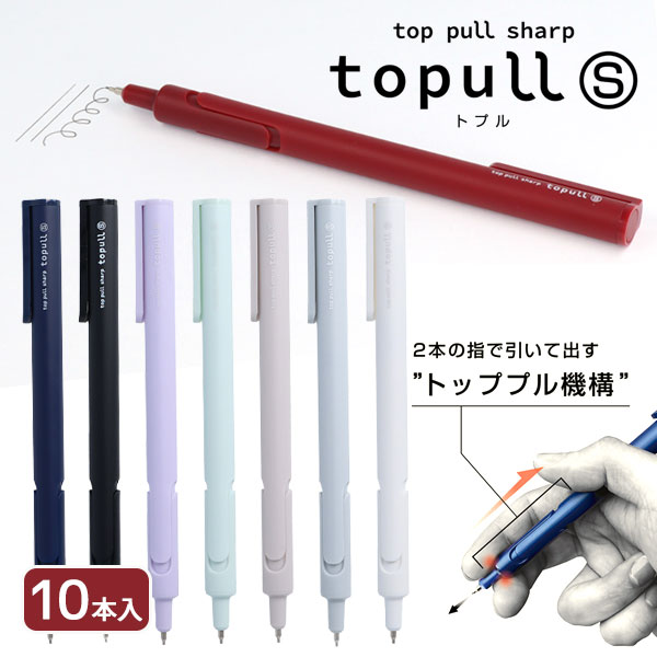 トッププルシャープ