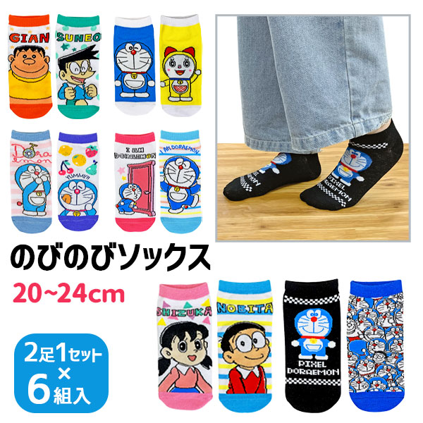 ドラえもん  のびのびソックス2P