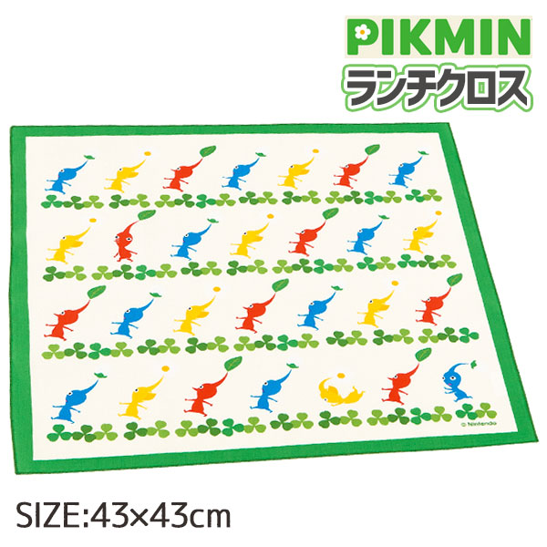 ピクミン  ランチクロス