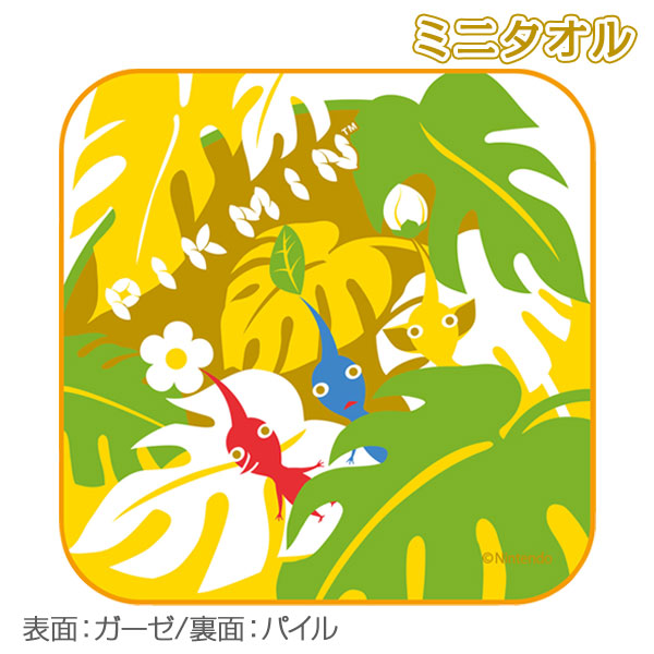 【値下】【WEB限定価格】ピクミン  ミニタオル