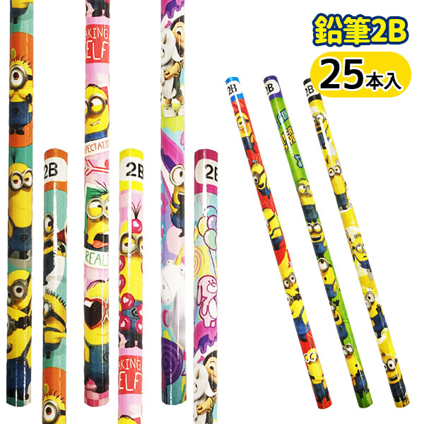 ミニオンズ 鉛筆2B