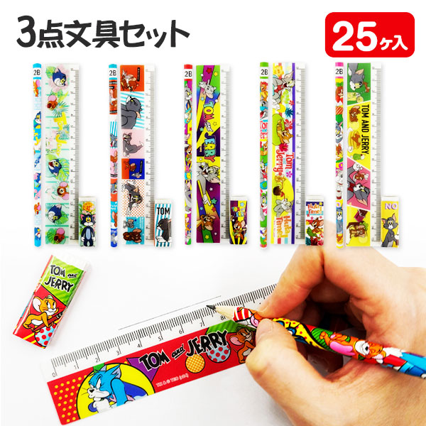 トムとジェリー  3点文具セット