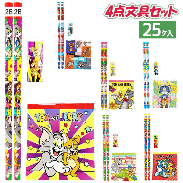 トムとジェリー  4点文具セット