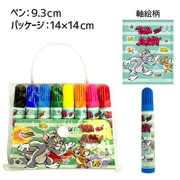 トムとジェリー マーカーペン8色セット｜株式会社よしみ｜お祭りや子供