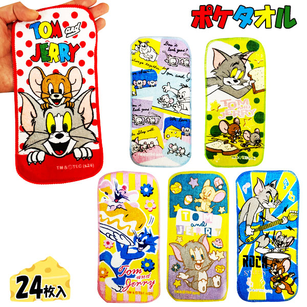 トムとジェリー  ポケタオル