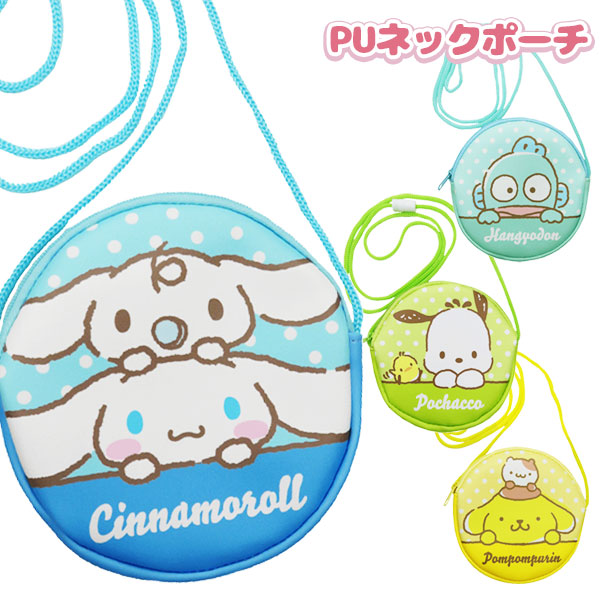 【値下】【WEB限定価格】サンリオ  PUネックポーチ