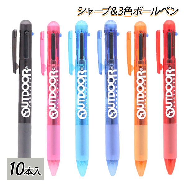 OUTDOOR   シャープ＆3色ボールペン