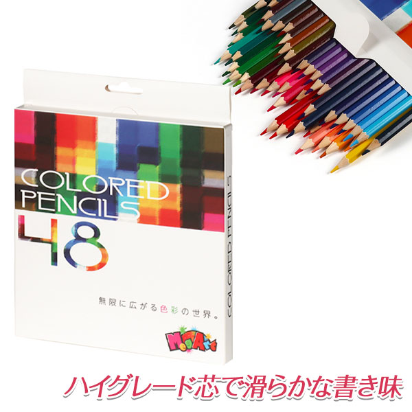 箱入48色色鉛筆