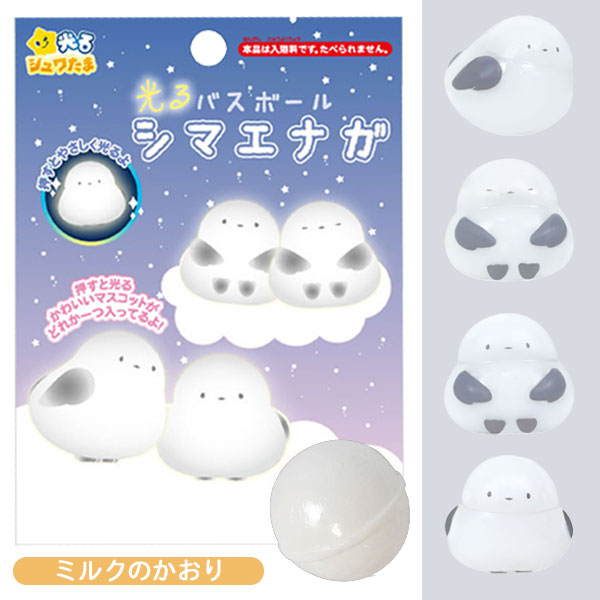 光るシマエナガバスボール