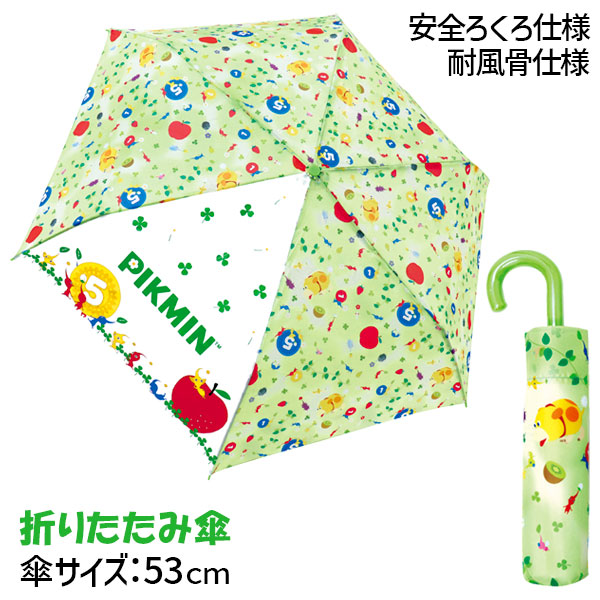 ピクミン  折りたたみ傘