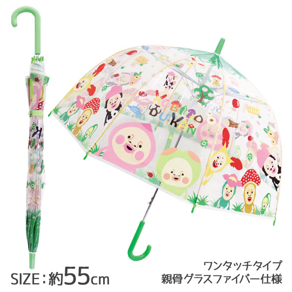 こびとづかん  ビニール傘