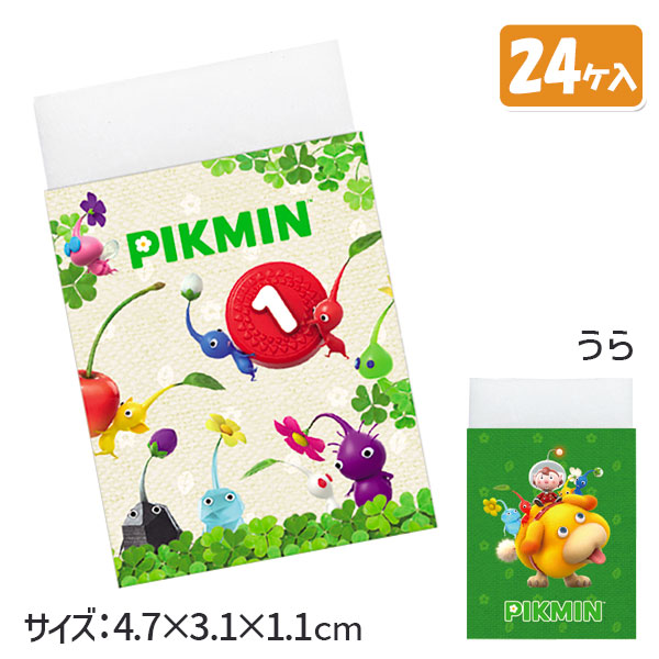ピクミン 消しゴム