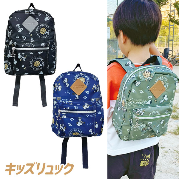 スヌーピー キッズリュックサック