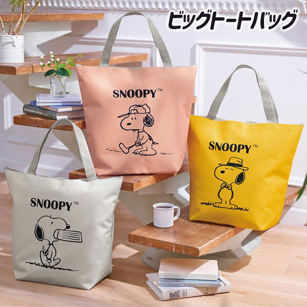 ファミリーキャラクター  ビッグトートバッグ