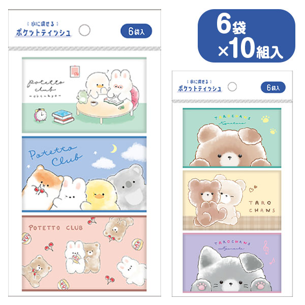 ガールズ  ポケットティッシュ