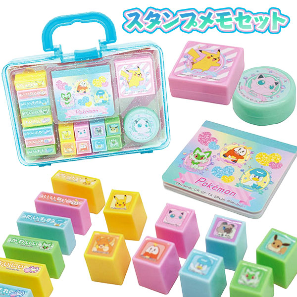 ポケモン  スタンプメモセット