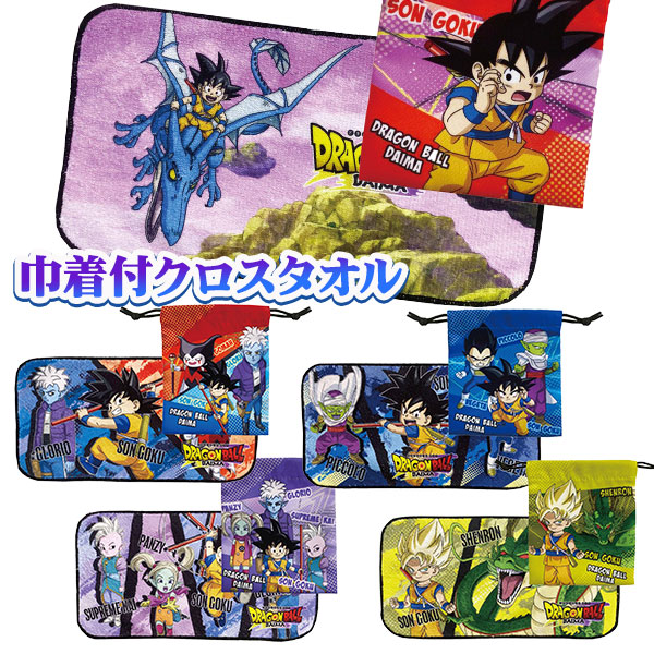 ドラゴンボール  巾着付クロスタオル