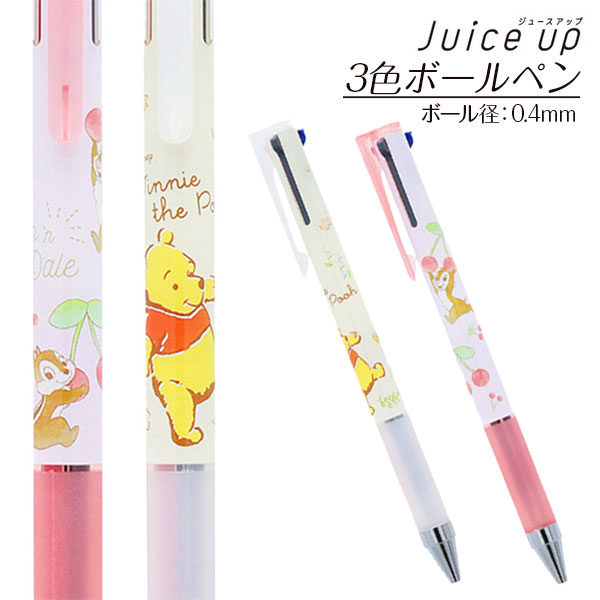 ディズニー  Juice up  3色ボールペン