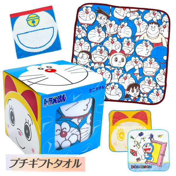 ドラえもん  プチギフトタオル