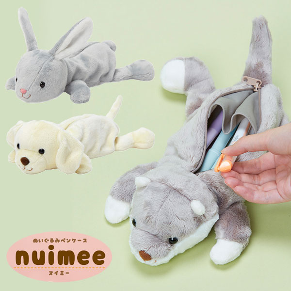 nuimee ぬいぐるみペンケース