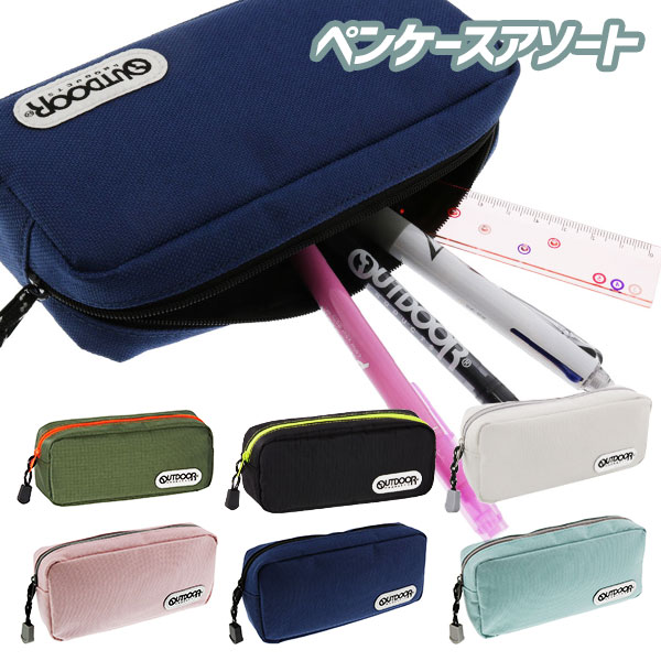 OUTDOOR  ペンケースアソート