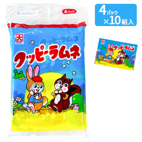 クッピーラムネ  ポケットティッシュ4P
