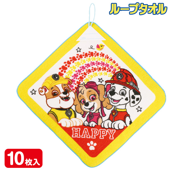 【値下】【WEB限定価格】パウ・パトロール  ループタオル
