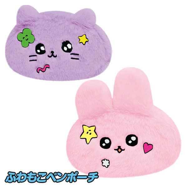 チェゴシム  ふわもこペンポーチ
