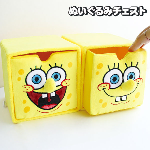 スポンジボブ ぬいぐるみチェスト