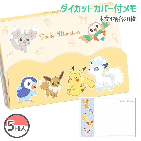 ポケモン  ダイカットカバー付メモ