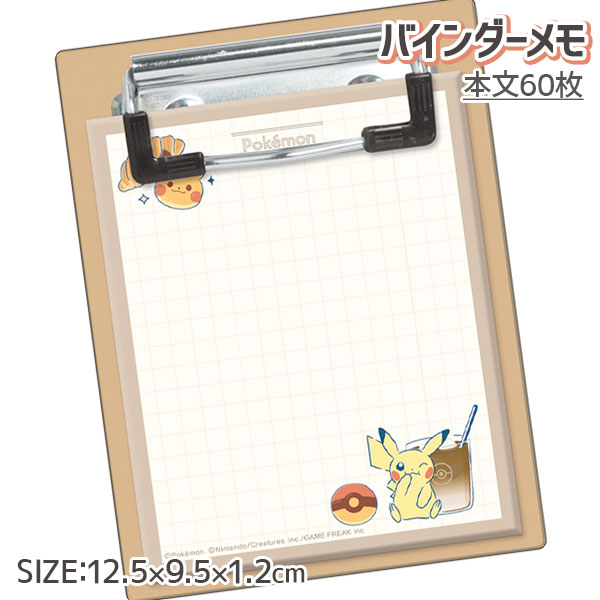 ポケモン  バインダーメモ