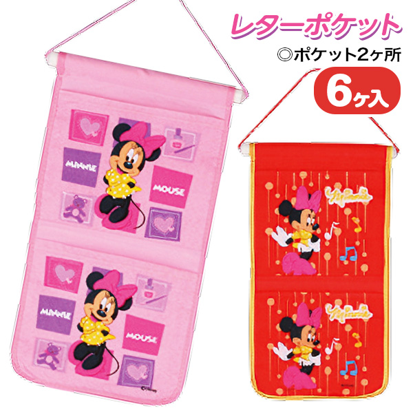 キャラクター  レターポケット