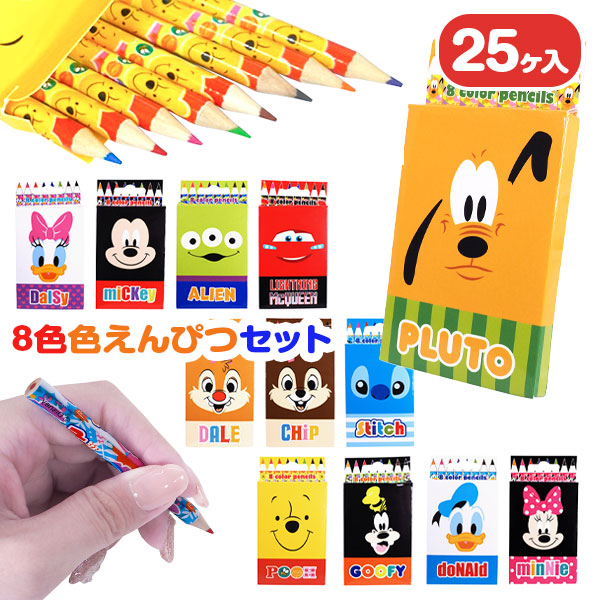 ディズニー 顔柄8色色えんぴつセット